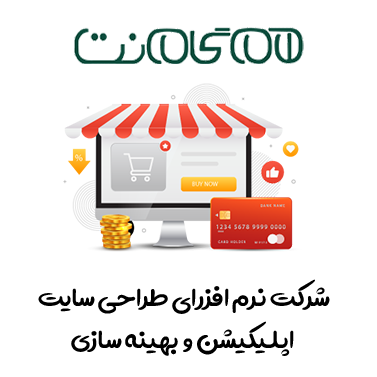 طراحی-سایت-فروشگاهی