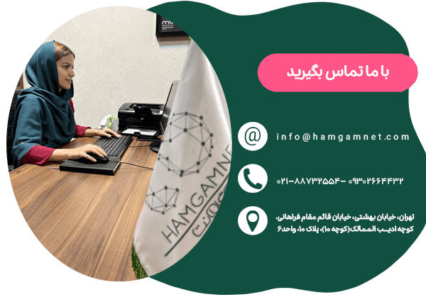 بخش فروش همگام نت کارشناسان طراحی سایت